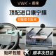 VWK自動貼膜蔚來ET5T/ES6/EC6/ES8/ET9屏幕鋼化膜中控屏汽車配件內(nèi)飾 自動貼膜器【導(dǎo)航】超清+Nomi膜