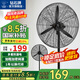 鉆石牌（DIAMOND） 【國(guó)家補(bǔ)貼】工業(yè)電風(fēng)扇牛角扇大風(fēng)力風(fēng)扇除甲醛大功率風(fēng)扇工廠車(chē)間倉(cāng)庫(kù)商用立式落地大風(fēng)扇 50工業(yè)扇（銅線低耗/塑鋼扇葉）