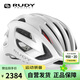 RUDY PROJECT騎行頭盔男女自行車半盔公路車山地車穿戴裝備意大利進(jìn)口EGOS