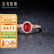 廷亮 0.6克拉鴿血紅紅寶石戒指18K金鑲嵌鉆石彩寶戒指生日 手寸留言(11至19號(hào))現(xiàn)貨