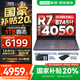 聯(lián)想拯救者R7000 2025補貼 電競游戲筆記本電腦P圖設計師y 大學生電腦不到9000 標壓銳龍 R7-8745H 16G 512G 4050｜國補 高刷高色域｜專業(yè)電競屏