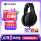 森海塞爾HD490ProPLUS/HD400pro監(jiān)聽(tīng)耳機(jī)專業(yè)錄音棚開(kāi)放式有線生日父親節(jié)畢業(yè)禮物禮品頭戴耳麥 HD400PRO