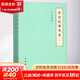 宋史紀事本末 3冊