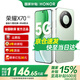 榮耀X70 【國家補貼15%】 金標十面抗摔 8300mAh青海湖電池 IP69防水 新品5G手機 竹韻青 12GB+512GB【2年碎屏險+3年質(zhì)?！?官方標配
