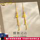 中國黃金（CHINA GOLD）黃金耳飾蝴蝶流蘇耳線(xiàn)足金蝴蝶耳飾流蘇耳釘女送老婆女友七夕禮物 約2.2g