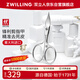 雙立人（ZWILLING）指甲剪進口指甲刀修甲剪刀死皮倒刺剪眉毛胡須表皮剪德國美甲修甲