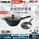 STONELINE德國進口不粘鍋炒鍋煎鍋兩件套麥飯石炒菜鍋不粘鍋電磁爐燃氣通用 32幻想炒鍋+28煎鍋（店長推薦）
