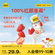 認(rèn)養(yǎng)一頭牛常溫草莓風(fēng)味酸奶200g*10盒兒童酸奶/丹東紅顏草莓團(tuán)購中秋送禮盒