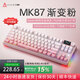 黑爵（AJAZZ）【下單立減15%】MK87三模無(wú)線(xiàn)機械鍵盤(pán)客制化鍵盤(pán)5層填充全鍵熱插拔Gasket結構10000mAh長(cháng)續航 側刻漸變粉 美拉德軸 10000mAh 屏幕+旋鈕