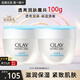 玉蘭油（OLAY）面霜女透亮潤(rùn)膚霜男秋冬護(hù)膚品滋潤(rùn)保濕補(bǔ)水素顏霜化妝品節(jié)日禮物 透亮潤(rùn)膚霜50g*2
