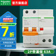 施耐德（Schneider）空氣開關(guān) 帶漏電保護(hù)斷路器 E9系列2P空開 雙進(jìn)雙出 家用總閘 2P 63A帶漏電保護(hù)器