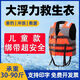 華諾鑫兒童救生衣成人大浮力加厚船用馬甲專業(yè)游泳釣魚專用車載便攜背心 兒童款橙色 （30-90斤）