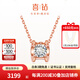 喜鉆18K金鉆石項鏈女經(jīng)典牛頭款鉆石吊墜鎖骨鏈送女友生日禮物 紅18K金23分IJ色-鏈長(cháng)45CM