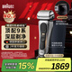 博朗（BRAUN）9系Pro+巔峰版電動(dòng)剃須刀整機德國進(jìn)口往復式剃須刀刮胡刀送老公男朋友生日禮物