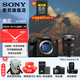 索尼（SONY） ILCE-7RM5 A7R5  全畫幅 雙影像 旗艦微單8K 6100萬像素 a7r5 打鳥 配24-70F2.8GM2代【888】 官方標配