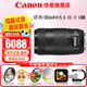佳能（Canon） 單反鏡頭   大三元鏡頭  變焦鏡頭打鳥專業(yè)全畫幅單反相機(jī)鏡頭 EF 70-300mm F4-5.6 IS II USM 官方標(biāo)配【贈送UV濾鏡+保修延保禮包】