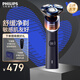飛利浦（PHILIPS）剃須刀電動(dòng)剃須刀剃胡刀刮胡刀1小時(shí)快充胡須刀生日禮物送老公送男友官方旗艦店教師節(jié)禮物 【蜂巢X漸變橙立式精英】X5005