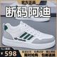 品牌斷碼板鞋男鞋2025夏季新款網(wǎng)面透氣休閑鞋男士時尚百搭鞋子男 AD535白綠【網(wǎng)面】 40