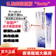 Hirudoid泰國喜遼妥疤痕膏 燙傷痘印凹疤增生修復(fù) 刀疤雙眼皮妊娠紋剖腹產(chǎn) 泰國原裝 40g 1盒