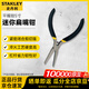 史丹利（STANLEY）黑柄迷你扁嘴鉗平口鉗平嘴鉗無牙鉗5寸 84-122-23