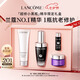 蘭蔻超修小黑瓶精華30ml抗老彈潤年輕修護(hù)護(hù)膚品套裝七夕情人節(jié)禮物