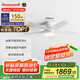 霍尼韋爾（Honeywell）風(fēng)扇燈護眼吊扇燈簡約餐廳餐桌燈空氣循環(huán)扇燈遙控調(diào)速【包安裝】