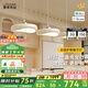 鹿家良品（LUUGAA）云團(tuán)餐廳吊燈現(xiàn)代簡約奶油風(fēng)護(hù)眼餐廳燈三頭吊燈餐桌燈中山燈具 【薦】護(hù)眼95cm無極光63W智能白