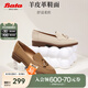 Bata樂福鞋女2025春新款英倫羊皮通勤百搭軟底一腳蹬ATA34AA5 米白 37