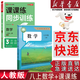 【新華書(shū)店正版】適用2026新版人教版初中八年級上冊數學(xué)書(shū)人教版 初中初二2上冊數學(xué)書(shū)2025新版8年級上冊數學(xué)課本教材教科書(shū) 8八上數學(xué)人民教育出版社 【暑假必備】八上數學(xué)課本+課課練