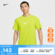 耐克（NIKE）官方HYVERSE DRI-FIT男子防曬速干短袖上衣夏季T恤HV4882 389明黃/山峰白/銀 2XL