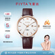 飛亞達（FIYTA）卓雅系列 石英白盤(pán)帶日歷棕色皮帶商務(wù)男表 節日禮物