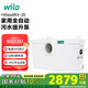 WILO威樂污水提升泵地下室家用提升器衛(wèi)生間馬桶切割排污泵HIS3-35