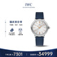 萬(wàn)國(IWC)瑞士手表柏濤菲諾系列自動(dòng)機械機芯女表IW357411 中秋節禮物