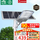 雷士（NVC）太陽能戶外照明燈路燈投光燈室外庭院燈防水高亮2950lm+照約170㎡