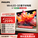 飛利浦（PHILIPS）55英寸MiniLED游戲電視機QLED量子點(diǎn) 調光護眼3+64G智能平板55PML8799/T3二級能效政府補貼15%