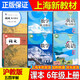 滬教版上海教材課本六七八九年級第一二學(xué)期6 7 8 9年級上下冊書(shū) 6年級上冊（新版） 數學(xué)課本