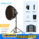 南光（NANLITE） Forza 60B II新品雙色溫直播燈 聚光攝影燈 柔光便攜led補光燈 二代60B+60柔光箱（格柵）+燈架