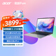 宏碁（Acer）新品優(yōu)躍 Pro plus非凡GO 14 13代酷睿標壓輕薄本辦公筆記本電腦 HQ11A 16英寸/Core5 210H//大屏幕高續航 16G丨1TB PCI-e