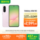 三星Samsung Galaxy A56 超薄機身5000萬(wàn)像素 5000mAh 拍照游戲手機 AI手機12GB+256GB 櫻璃粉國家補貼