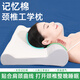 南國(guó)伊繡記憶棉枕頭芯護(hù)頸椎深睡眠專用人體工學(xué)慢回彈成人睡覺高低家用 單只 人體工學(xué)護(hù)頸枕-低枕
