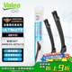 法雷奧（VALEO）優(yōu)美系列雨刮器無(wú)骨雨刷U型28/26 標致307 2008/02-2016/12