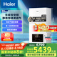 海爾（Haier）無級雙變頻超一級能效冷凝靜音燃?xì)獗趻鞝t天然氣采暖爐熱水器地暖五點恒溫以舊換新LL1PBD20-JN7