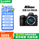 尼康（Nikon）Z5 Z6 Z7 Z6Ⅱ Z7Ⅱ Z8 Z9 二手全畫幅微單相機(jī)高清專業(yè)攝影照相機(jī) 99新 尼康Z6二代 單機(jī)身 標(biāo)配【無內(nèi)存卡等配件，套餐更劃算】
