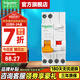 施耐德空開漏電保護(hù)開關(guān)EA9系列A型斷路器1P+N帶漏電保護(hù)器總閘雙進(jìn)雙出 【新款A(yù)型】1P+N 25A帶漏電保護(hù)