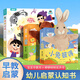寶寶好習慣互動(dòng)手偶書(shū) 小兔彼得小熊寶寶 嬰幼兒早教觸摸繪本0-3歲兒童洞洞書(shū)益智啟蒙認知動(dòng)手能力訓練玩具書(shū) 【共3冊】手偶書(shū)+咿咿呀呀語(yǔ)言啟蒙發(fā)聲書(shū)