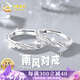 中國黃金China Gold銀戒指情侶戒指足銀情侶對戒銀飾七夕情人節(jié)禮物送女友老婆生日 足銀南風情侶對戒+證書禮盒