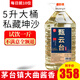 甄云臺茅臺鎮(zhèn)醬香型白酒53度自釀純糧食高粱原漿口糧老酒5L桶裝泡酒 53度 5L 1桶 口糧必備私藏醬酒