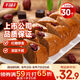 千味央廚免切紅糖發(fā)糕400g*3約30塊早餐食品半成品早飯?jiān)琰c(diǎn)米糕切糕