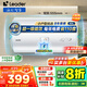 海爾（Haier）智家出品Leader電熱水器【咨詢客服領(lǐng)國補(bǔ)】一級(jí)能效小戶型租房家用儲(chǔ)水式熱水器上門安裝速熱節(jié)能 40L 2200W 【超一級(jí)能效 X5】