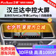 飛歌（FlyAudio）適用08-23款豐田漢蘭達(dá)汽車(chē)載中控大屏導(dǎo)航儀高清倒車(chē)影像一體機(jī) GT2PLUS高通8核1080P360全景一體機(jī)